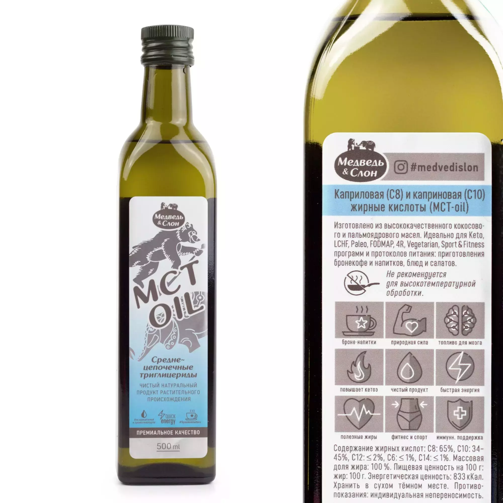 MCT oil (в стекле) | 500мл Медведь и Слон