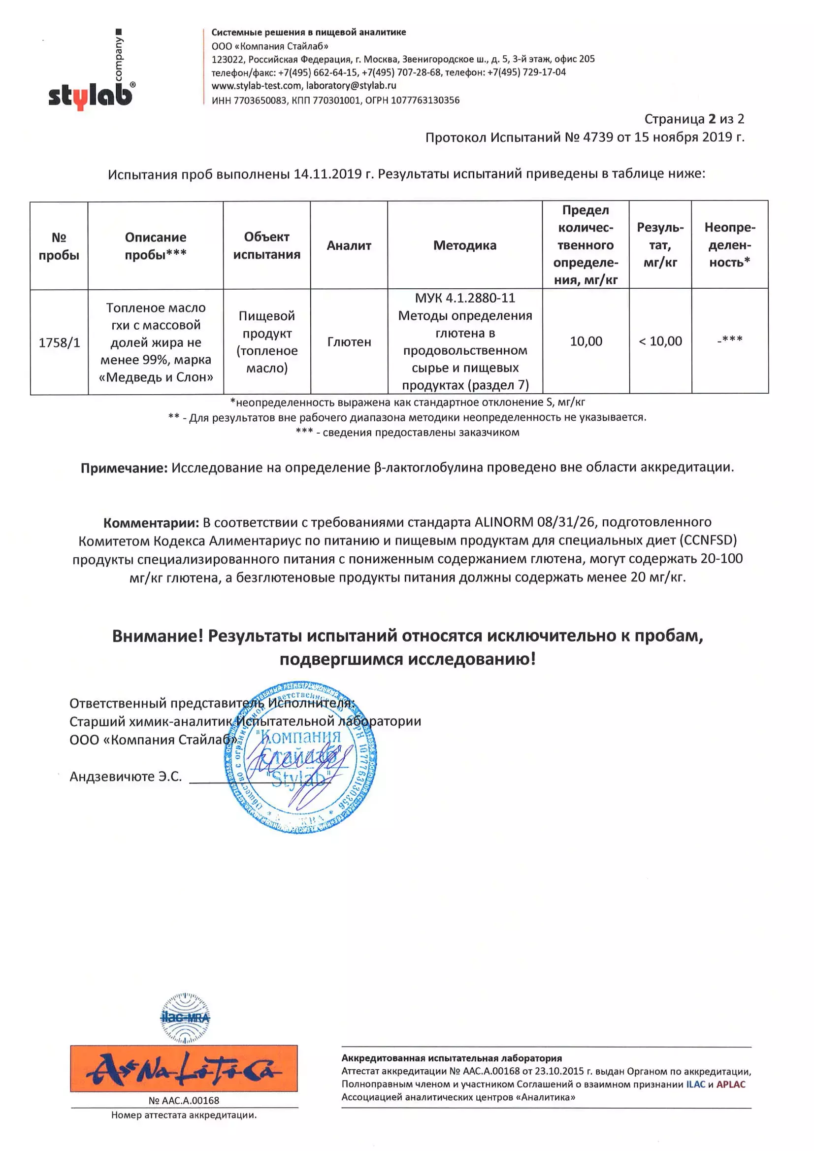 ghee-kazein-laktoglobulin-gluten-free-2