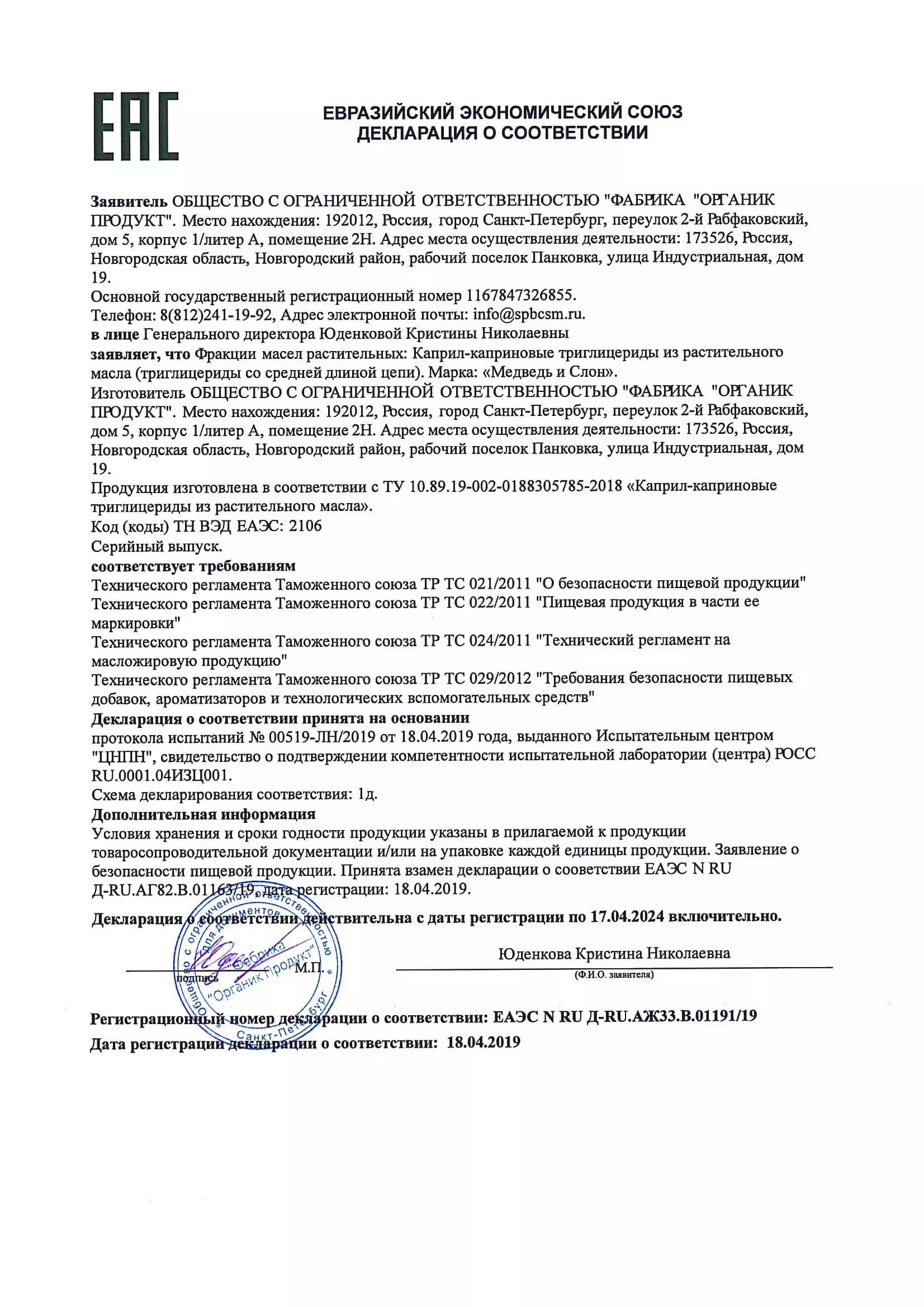 Протоколы испытаний Медведь и Слон 9