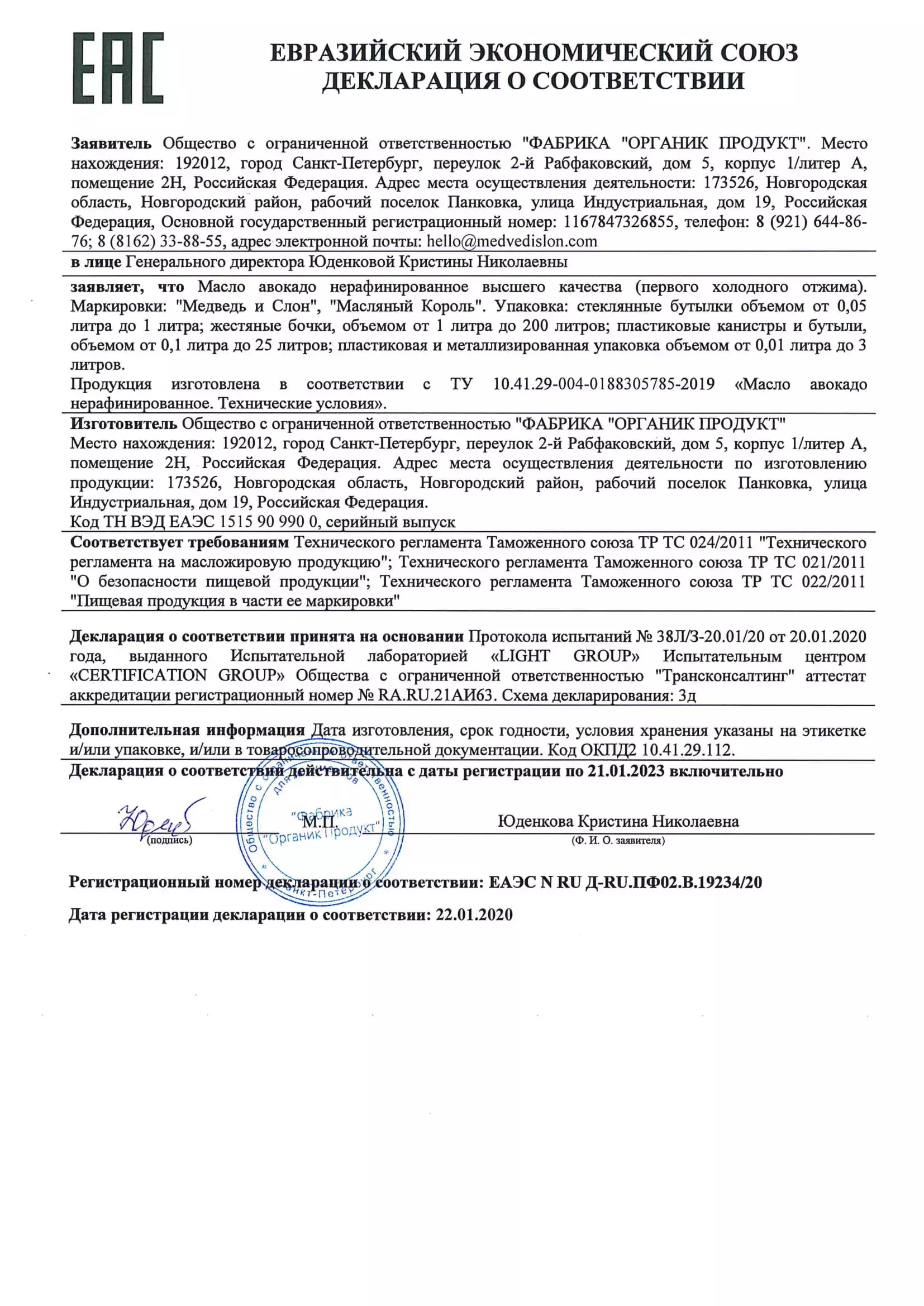 Протоколы испытаний Медведь и Слон 7