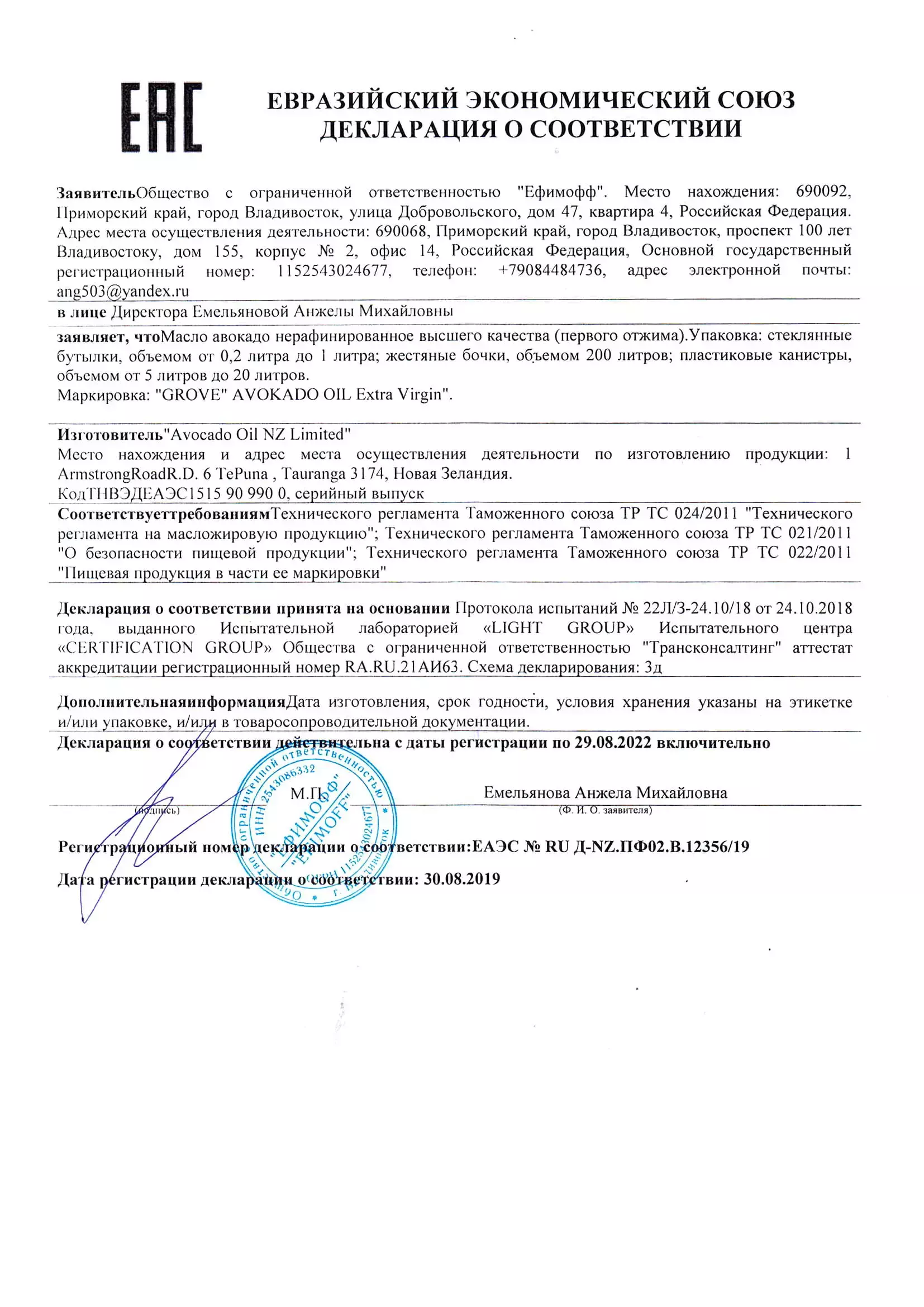 Протоколы испытаний Медведь и Слон 5