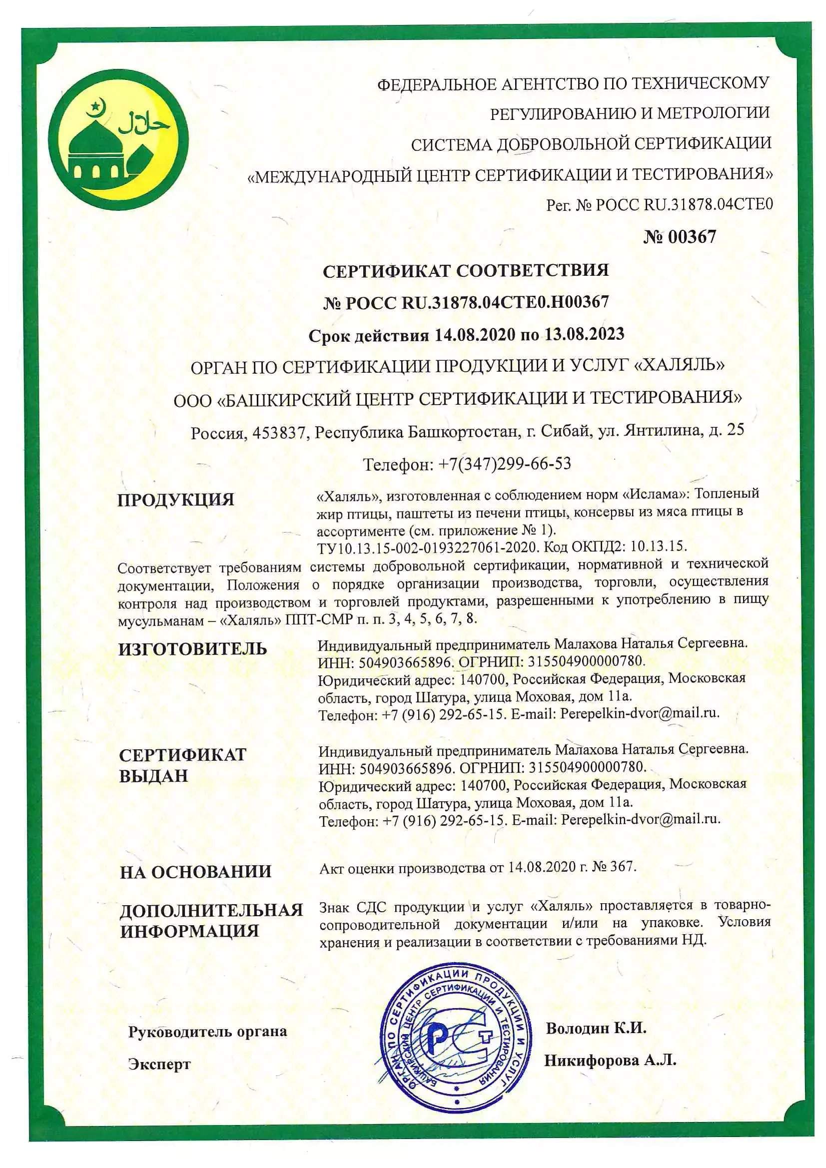 Протоколы испытаний Медведь и Слон 2