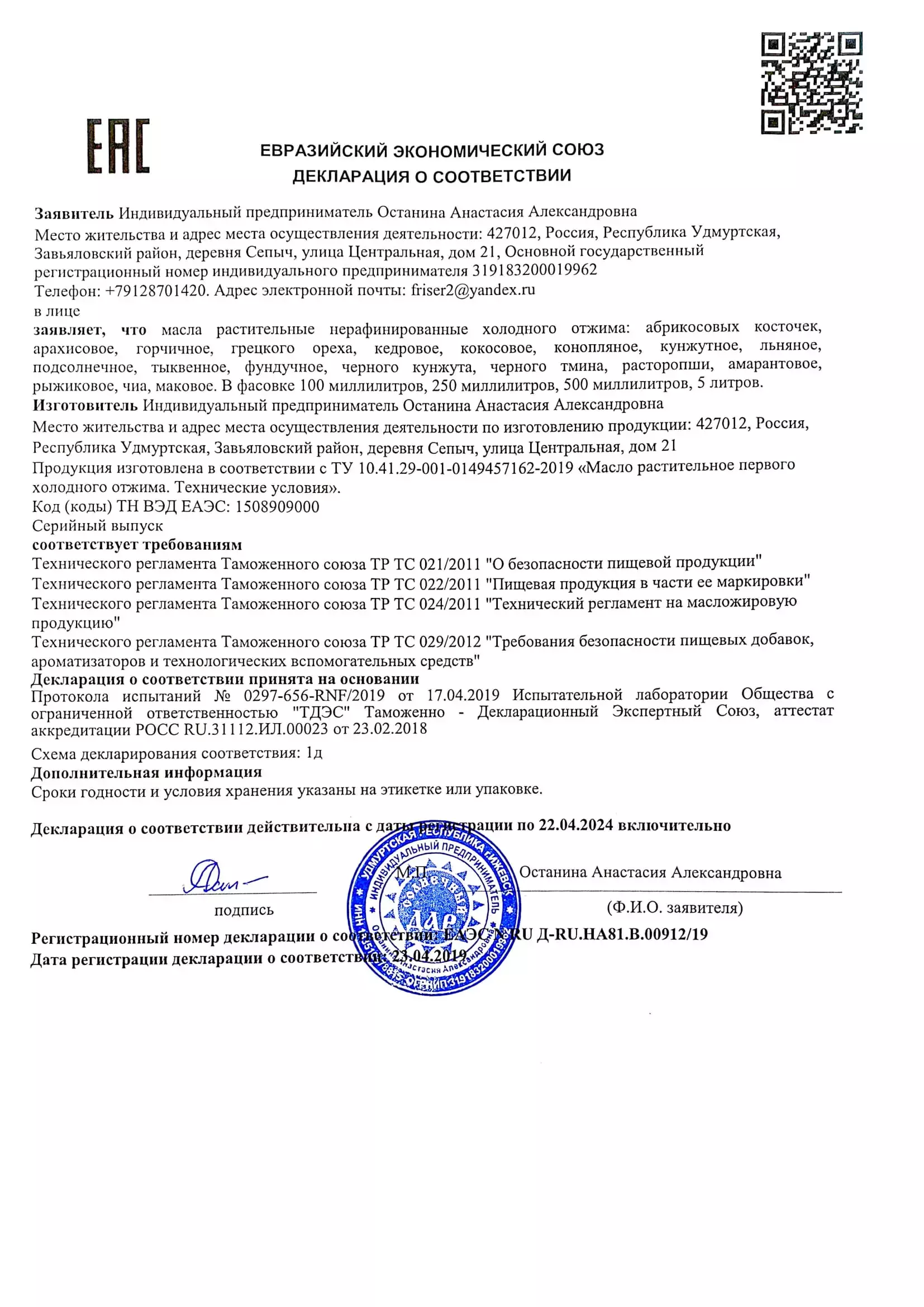 Протоколы испытаний Медведь и Слон
