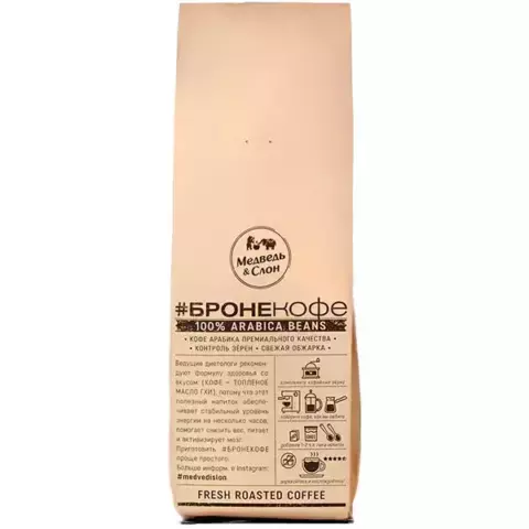 #БРОНЕкофе | В зёрнах | 250г