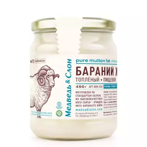 Бараний жир топлёный | ХАЛЯЛЬ | 450г ?NEW Медведь и Слон 1