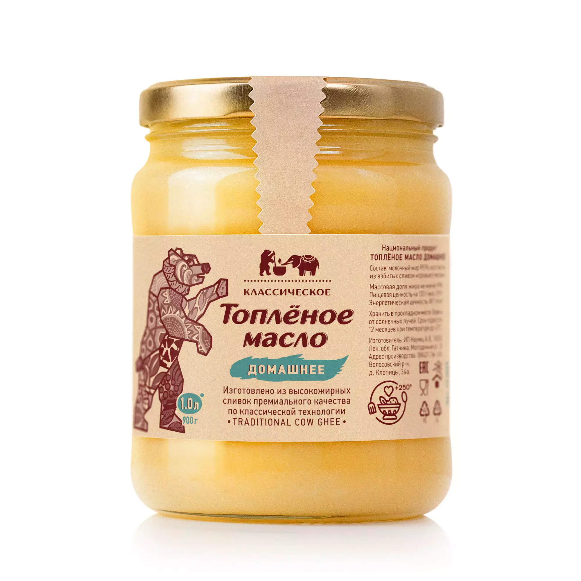 Топлёное масло домашнее | 1л (900г) Медведь и Слон